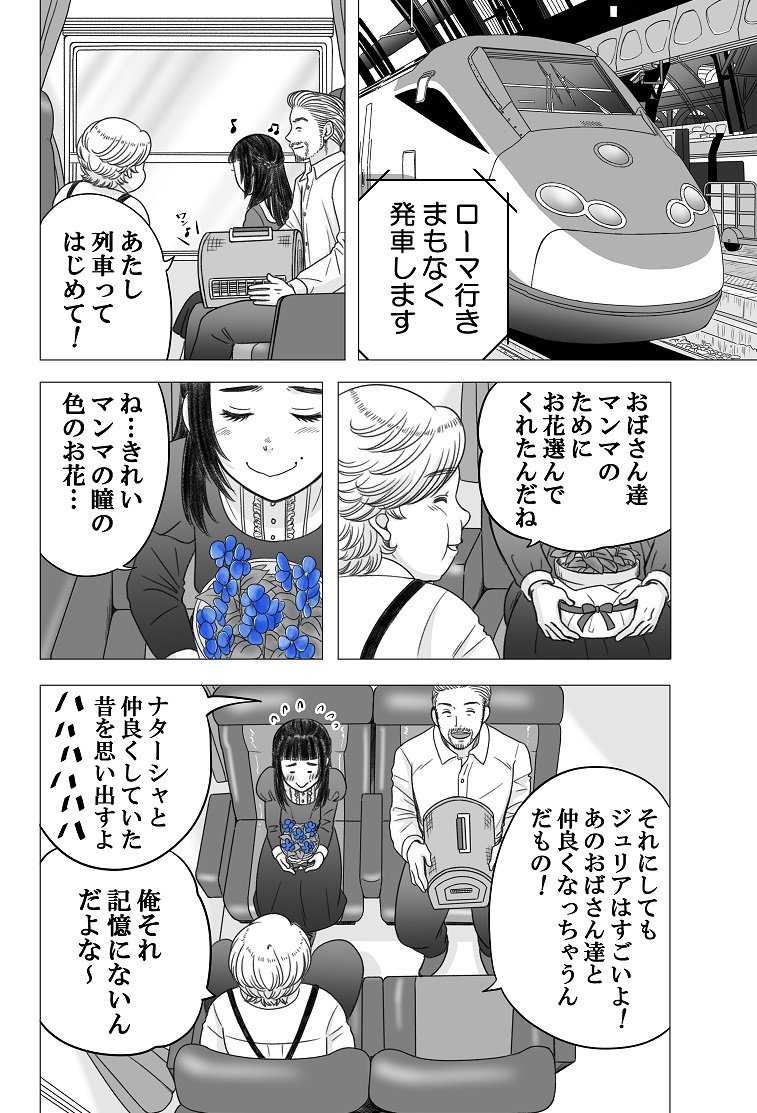 「やせっぽちとふとっちょ」２６話　#やせふと 