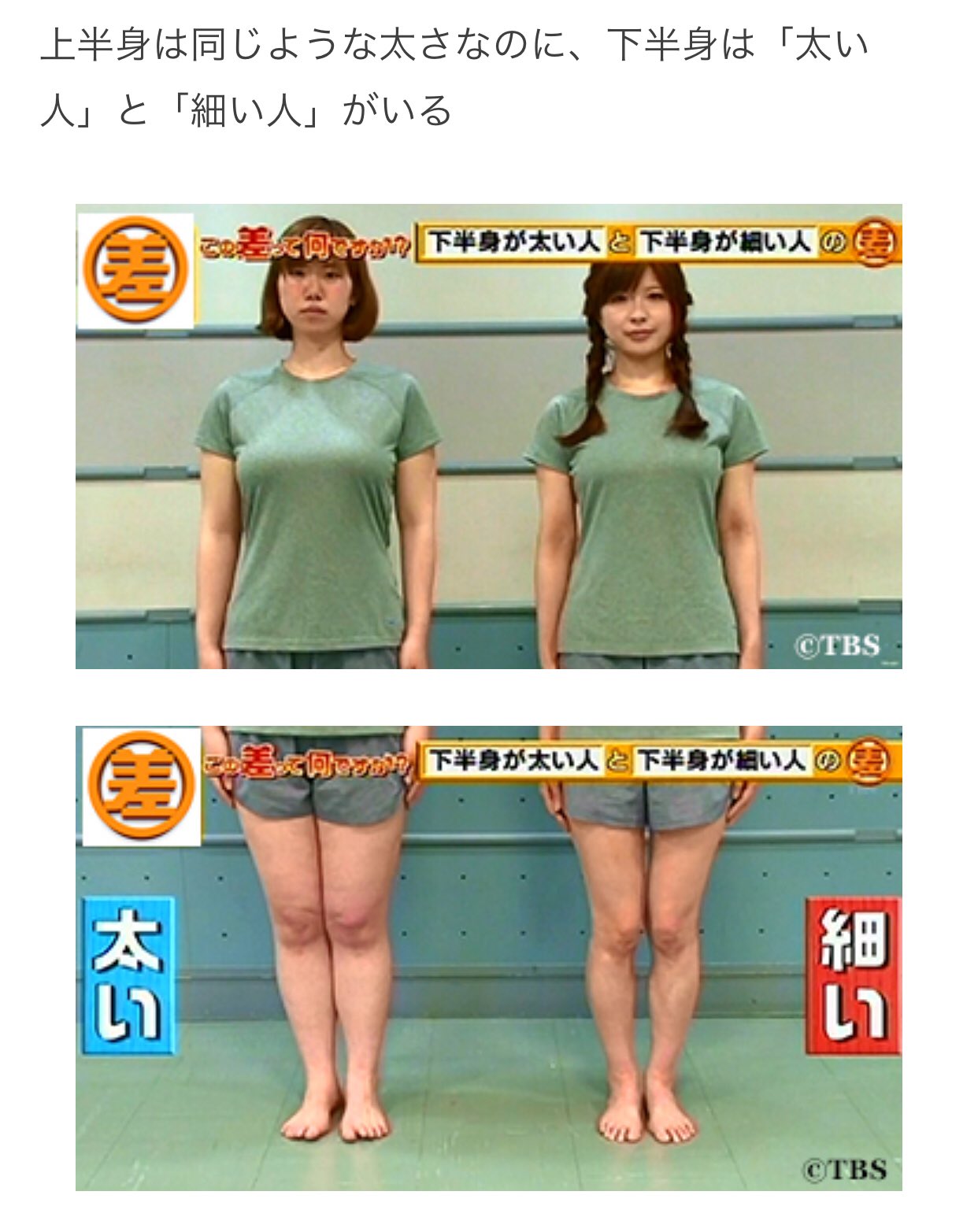 脚が太いとお悩みの方は今すぐ立った時の足指の状態をチェックするべし 話題の画像プラス 脚が太いとお悩みの方は今すぐ立った時の足指の状態をチェックするべし 話題の画像プラス