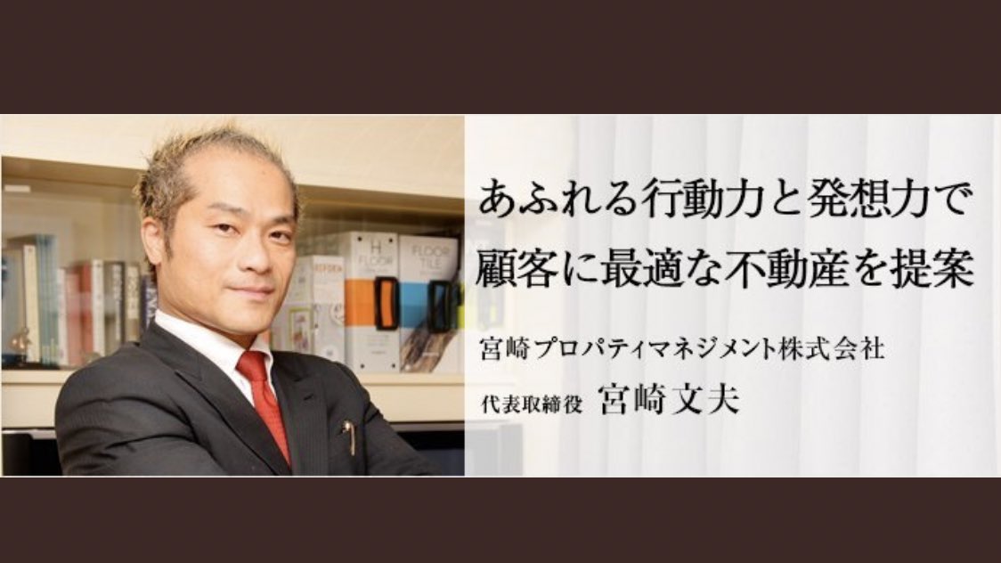 宮崎 容疑 者 は 関西 の 有名 大学 出身