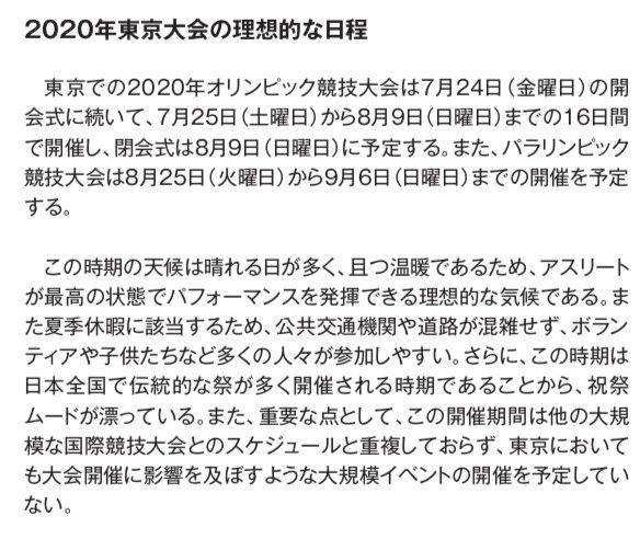 この時期の天候は晴れる日が多く 且つ温暖であるため アスリートが最高の状態でパフォーマンスを発揮できる理想的な気候である Togetter