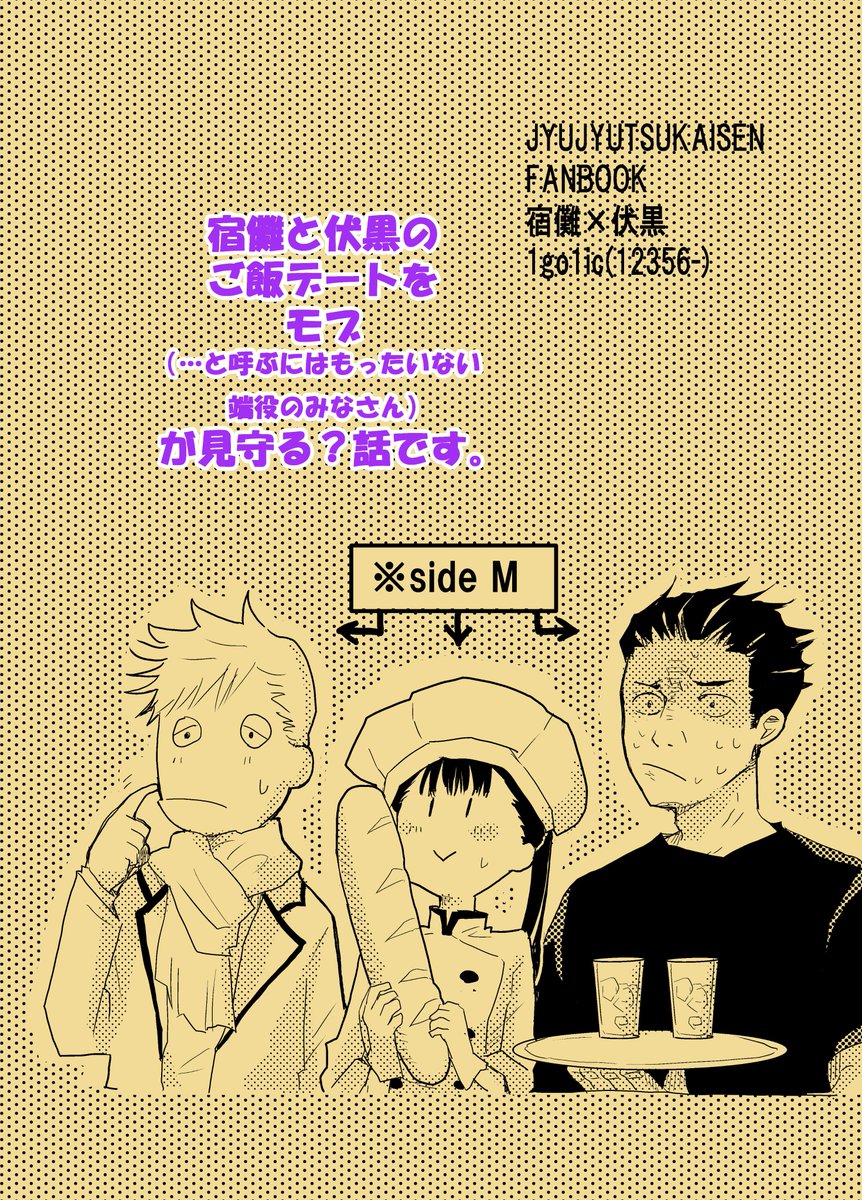 妖言2の新刊サンプルです!

妖言3発行予定の宿伏アンソロとテーマかぶってんじゃんって感じですが、その前から決まっちゃってて…
まぁ前座のような感じで。(場を)あたためておきましたよ!的な感じで。 