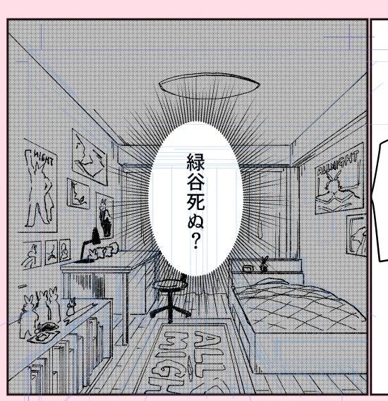 今回は命を脅かされるりやのはなしです 