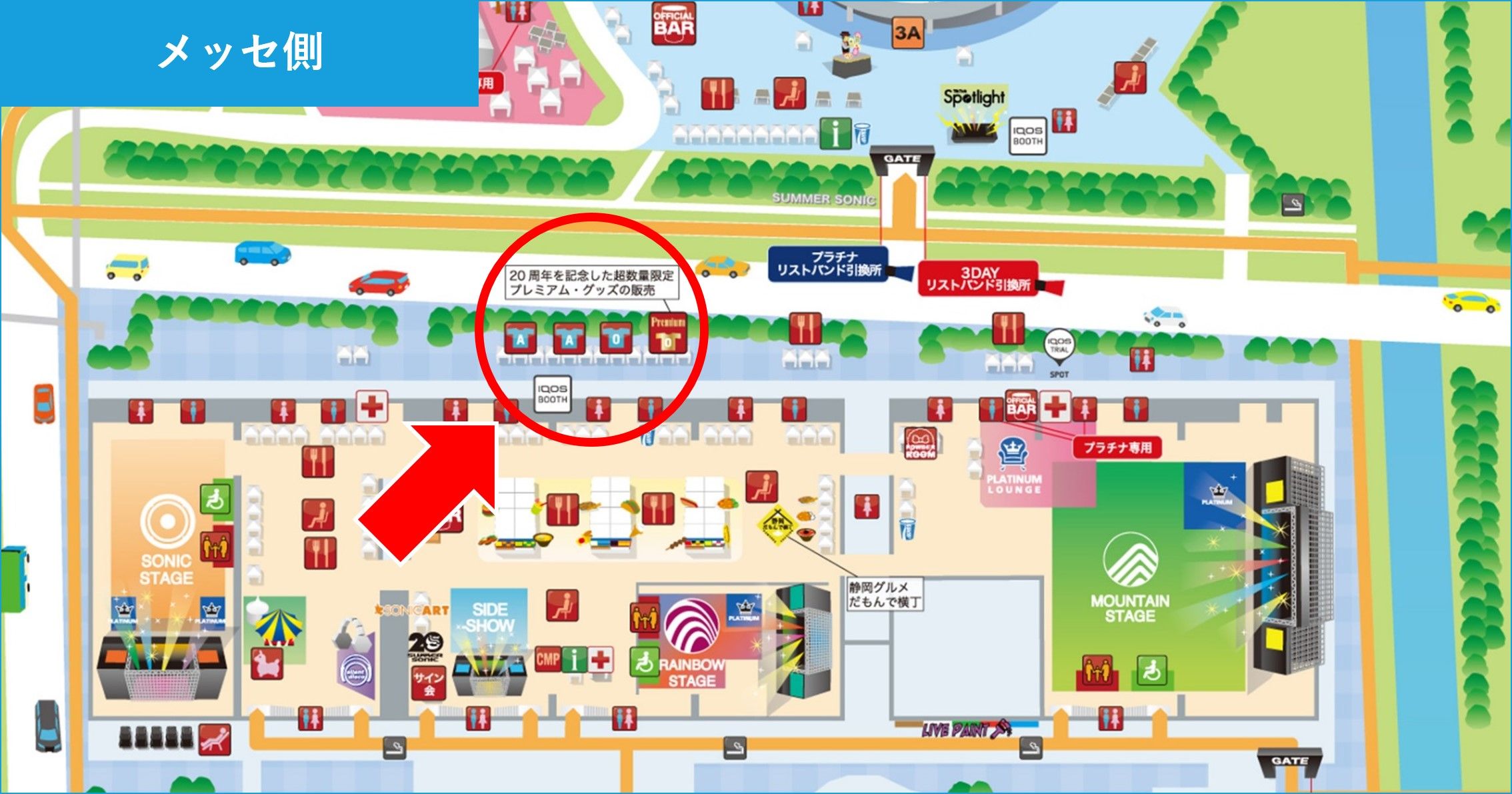 Summer Sonic 開場した直後 グッズ売り場前にはお目当てのアイテムを求めて長蛇の列ができております 欲しいグッズがある方は早めに グッズ一覧と各売り場はこちらをチェック T Co 7vb8dbppul サマソニ サマーソニック Summersonic