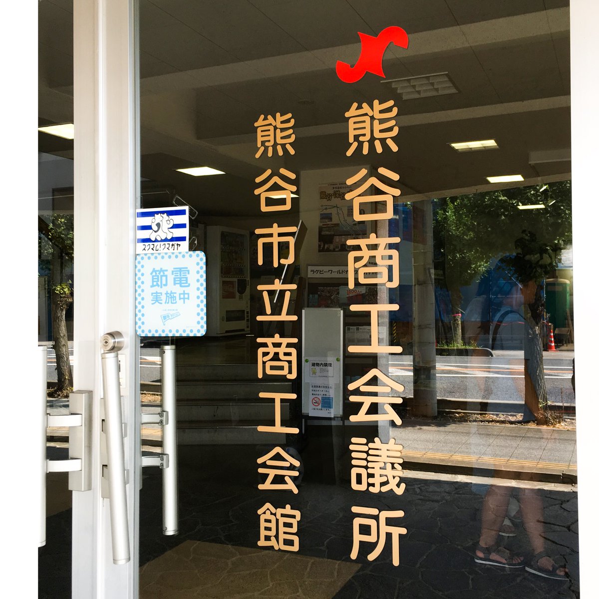 日本一暑い街 日本一暑い街