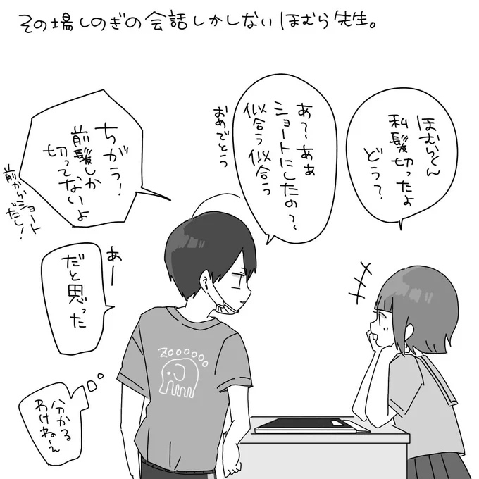 毎日応援ありがとうございます！投票したよリプがめちゃめちゃ嬉しいです、本日も何卒よろしくお願いします?

 #WEBマンガ総選挙 
 