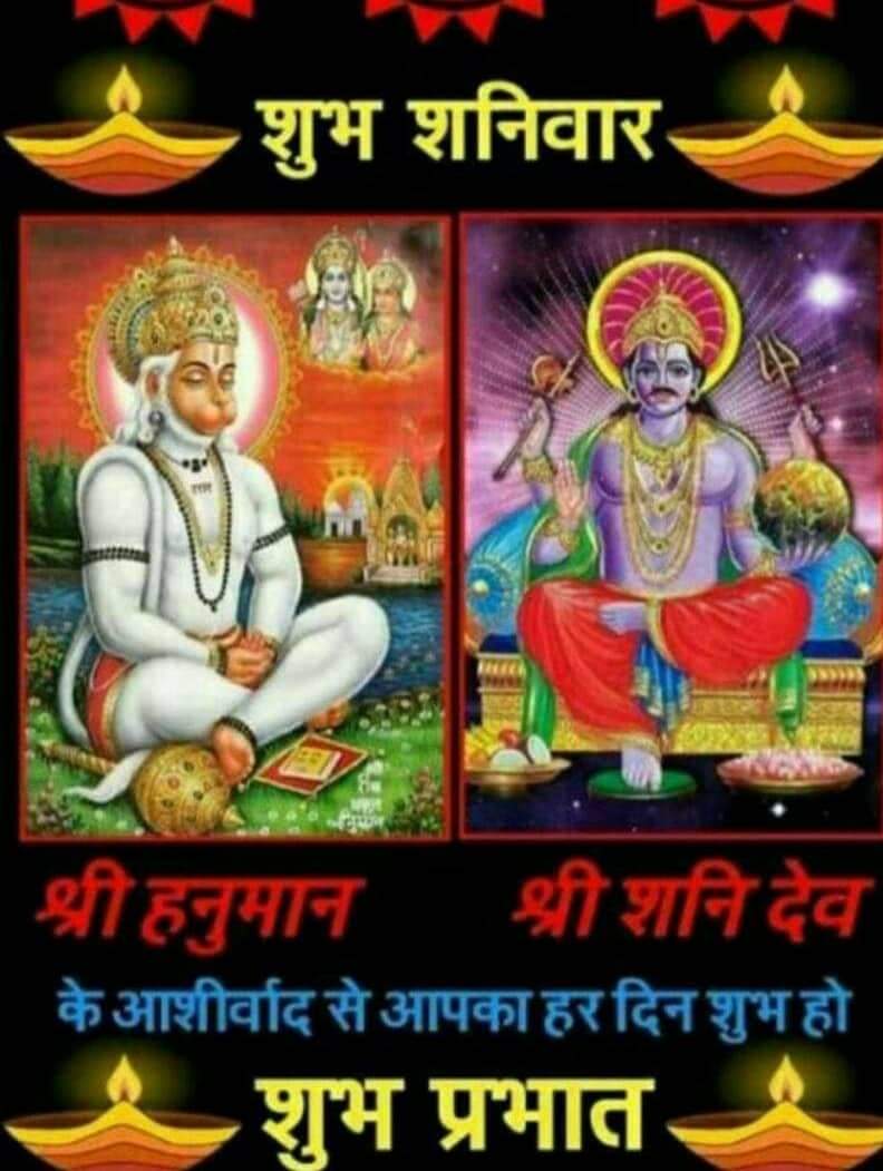 Arun Suikar Good Morning Sir Happy Saturday And Weekend Jay Shree Bajrangbali Dada Jay Shree Shanidev T Co Hc99nuf9wh