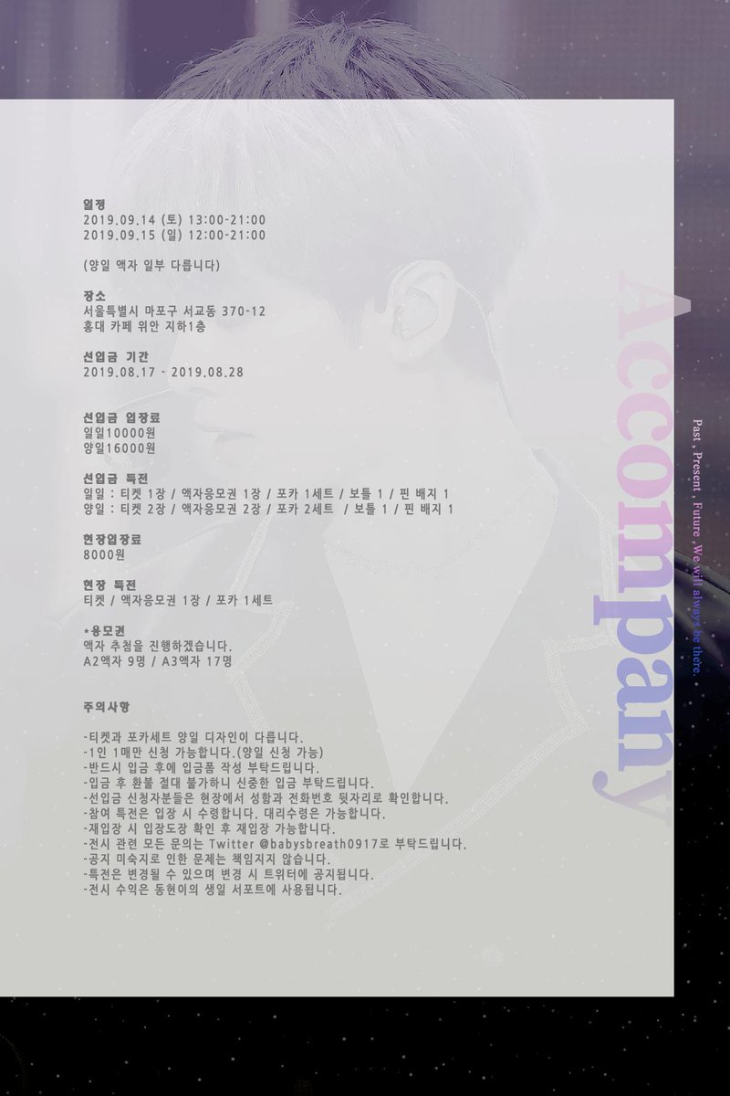 babysbreath0917's tweet photo. BABY’S BREATH 1ST EXPOSITION IN SEOUL

<Accompany>

Past , Present , Future ,
We will always be there.

2019.09.14 - 2019.09.15

입금폼https://t.co/emd2zV0FPA https://t.co/qEvI6tUsTt