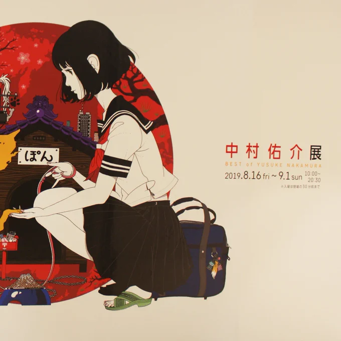 #中村佑介展 @福岡パルコ 2日目スタート/ 