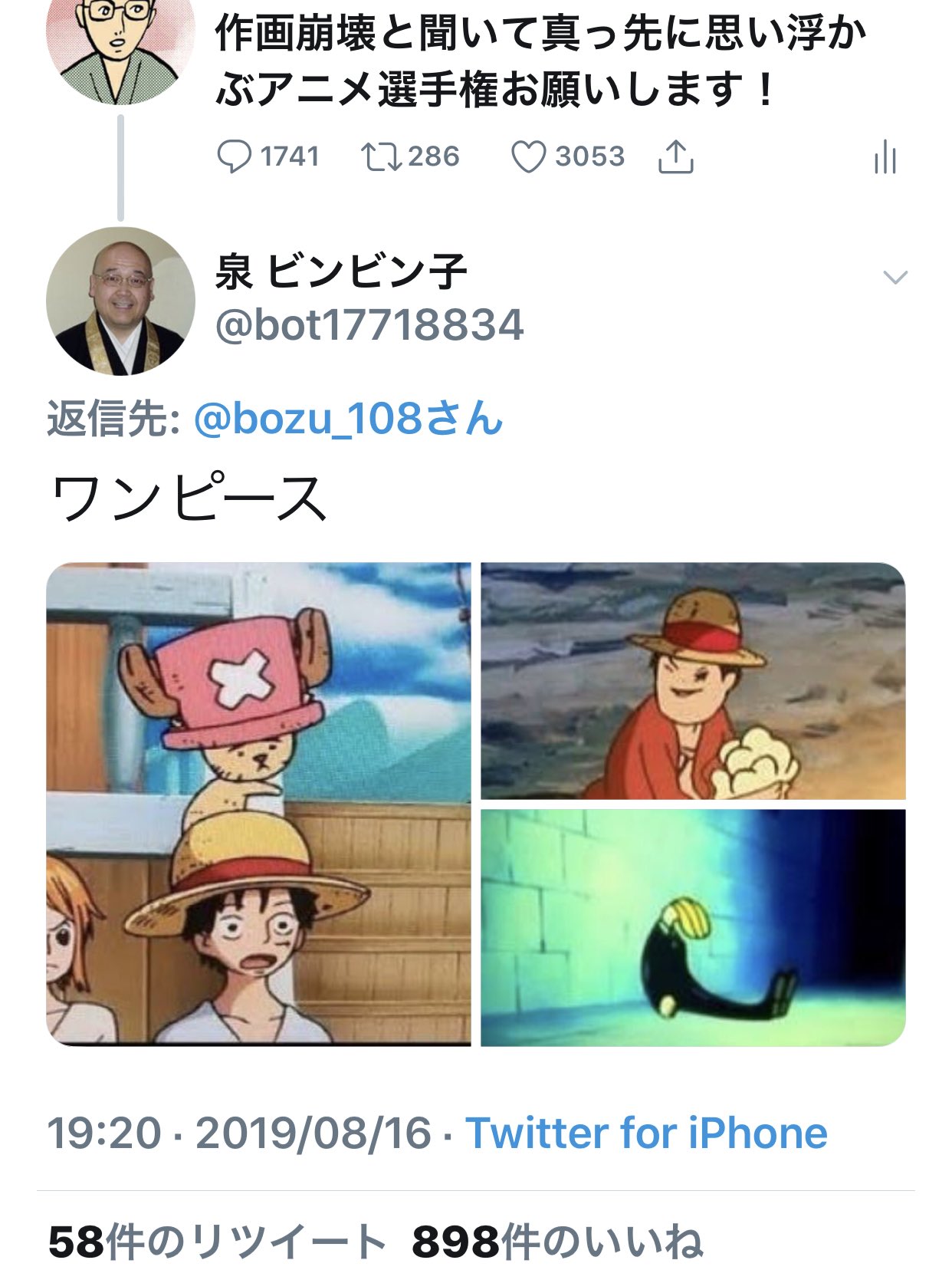 坊主 作画崩壊と聞いて真っ先に思い浮かぶアニメ選手権 入選 入選 金賞 最優秀賞です 坊主 作画崩壊と聞いて真っ先に思い浮かぶアニメ選手権 入選 入選 金賞 最優秀賞です