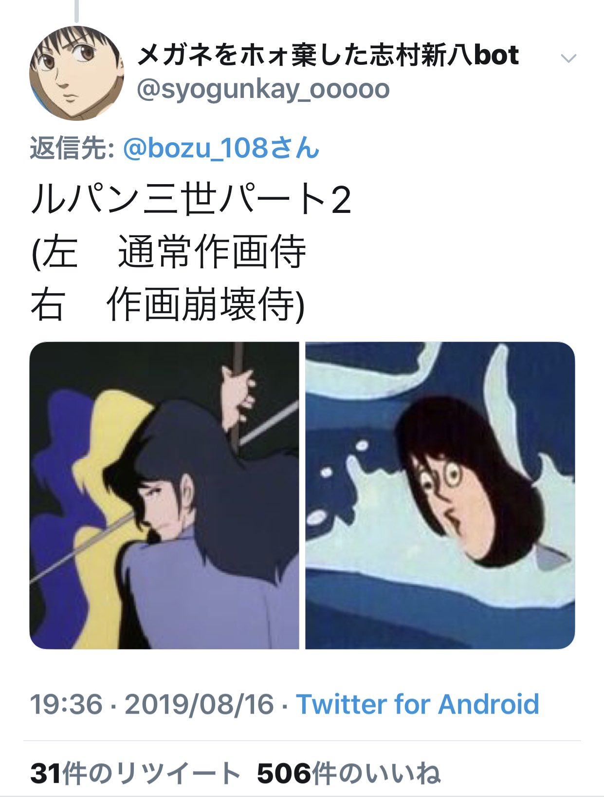 坊主 作画崩壊と聞いて真っ先に思い浮かぶアニメ選手権 入選 入選 金賞 最優秀賞です 坊主 作画崩壊と聞いて真っ先に思い浮かぶアニメ選手権 入選 入選 金賞 最優秀賞です