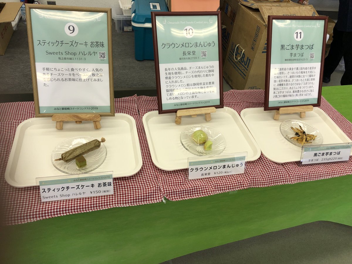 OPsweetscontest's tweet photo. みなと御前崎スイーツコンテスト2019が開催されました！
11種類のスイーツから3品試食できます！
ぜひお越しください

#御前崎　#御前崎スイーツコンテスト #sweets https://t.co/2zdTMdALhk
