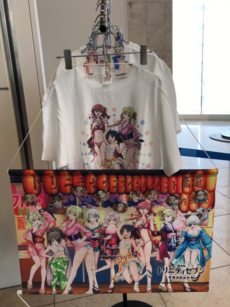 TrinitySeven_PR's tweet photo. ＼ #トリニティセブン スペシャルイベント 魔道納涼祭／
グッズ販売スタート！
会場でのグッズ販売スタートしました♪
ただ今のお時間はチケットお持ちでない方もご購入出来ますので、ぜひご利用ください！
詳細はこちら→
https://t.co/ZVOcPemQji https://t.co/S5ZTKbo03I