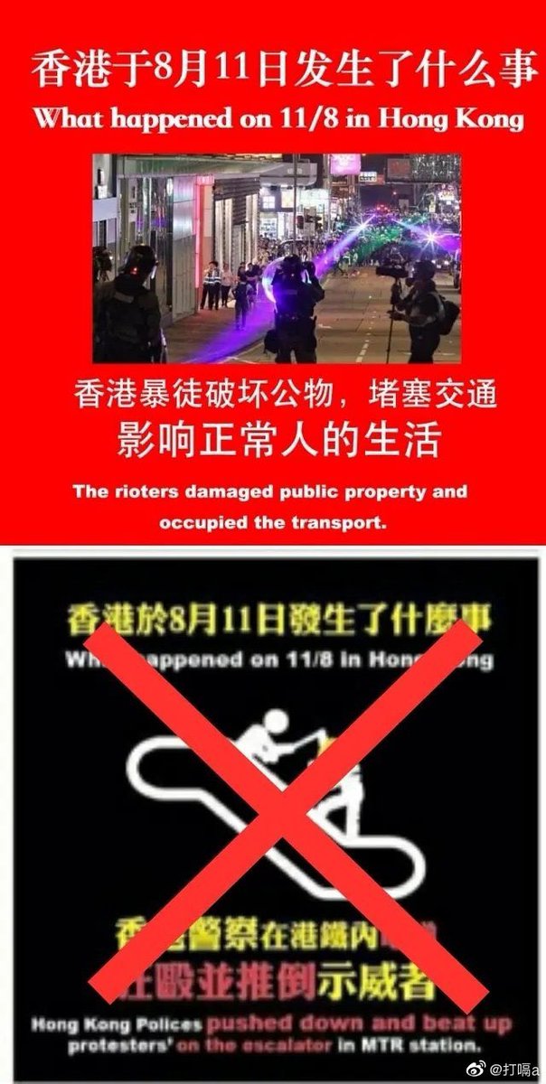 wuli_elf_or's tweet photo. 我们也只是想让世界知道真相而已😔
#中国 
#中国香港
#香港是中国的香港 
#废青滚出中国 https://t.co/iIF7JSmAZW