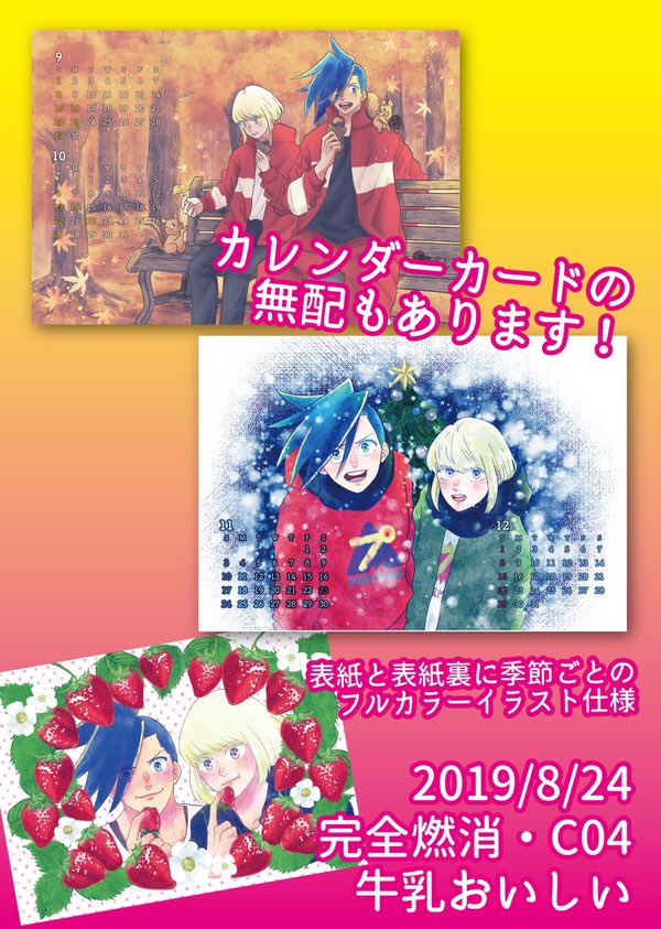 8月24日完全燃消‼︎新刊サンプル
A5横・40ページ・500円
四季をドタバタと駆け巡り、
リオの笑顔をきっかけに自分の感情に触れていくガロの少女漫画です。
色々と妄想強めにキマってるので何でも大丈夫な方向けです?
長めのサンプルはシブでぜひ?
よろしくお願いします〜?
https://t.co/QRxZyHCRiM 