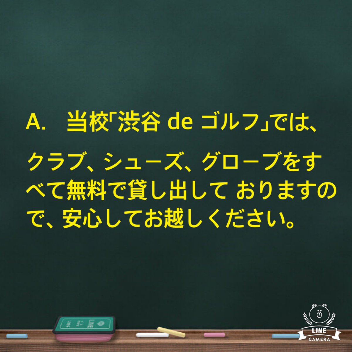 de37562132's tweet photo. Qゴルフ用品を持っていないのですが、大丈夫ですか？
A当校「渋谷 de ゴルフ」では、クラブ、シューズ、グローブをすべて無料で貸し出して おりますので、安心してお越しください。
#ゴルフレッスン
#ゴルフスクール https://t.co/zkb5HgeI87