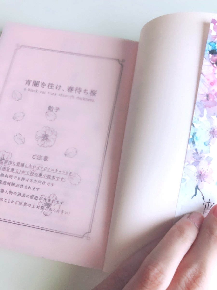 飴子 12 12 On Twitter 6月エアブー新刊 Ambrose Bakery In Promepolis 印刷所 おたクラブ Otaclub 用紙 表紙 ファーストヴィンテージ ベージュ 本文用紙 書籍用紙90kg 遊び紙 D Craft ブロック 加工 白印刷 Bread の番外編として出したもの 本編