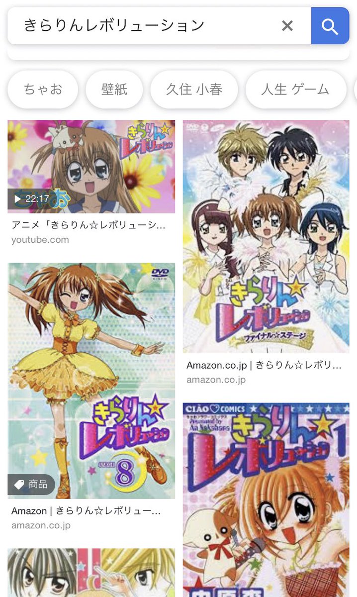 Bestpixtajpfr1o 完了しました きらりん レボリューション 最終 話