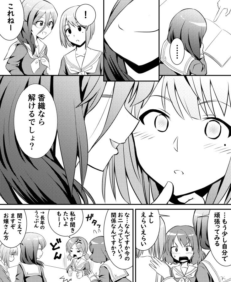 あすかおり あすかおり