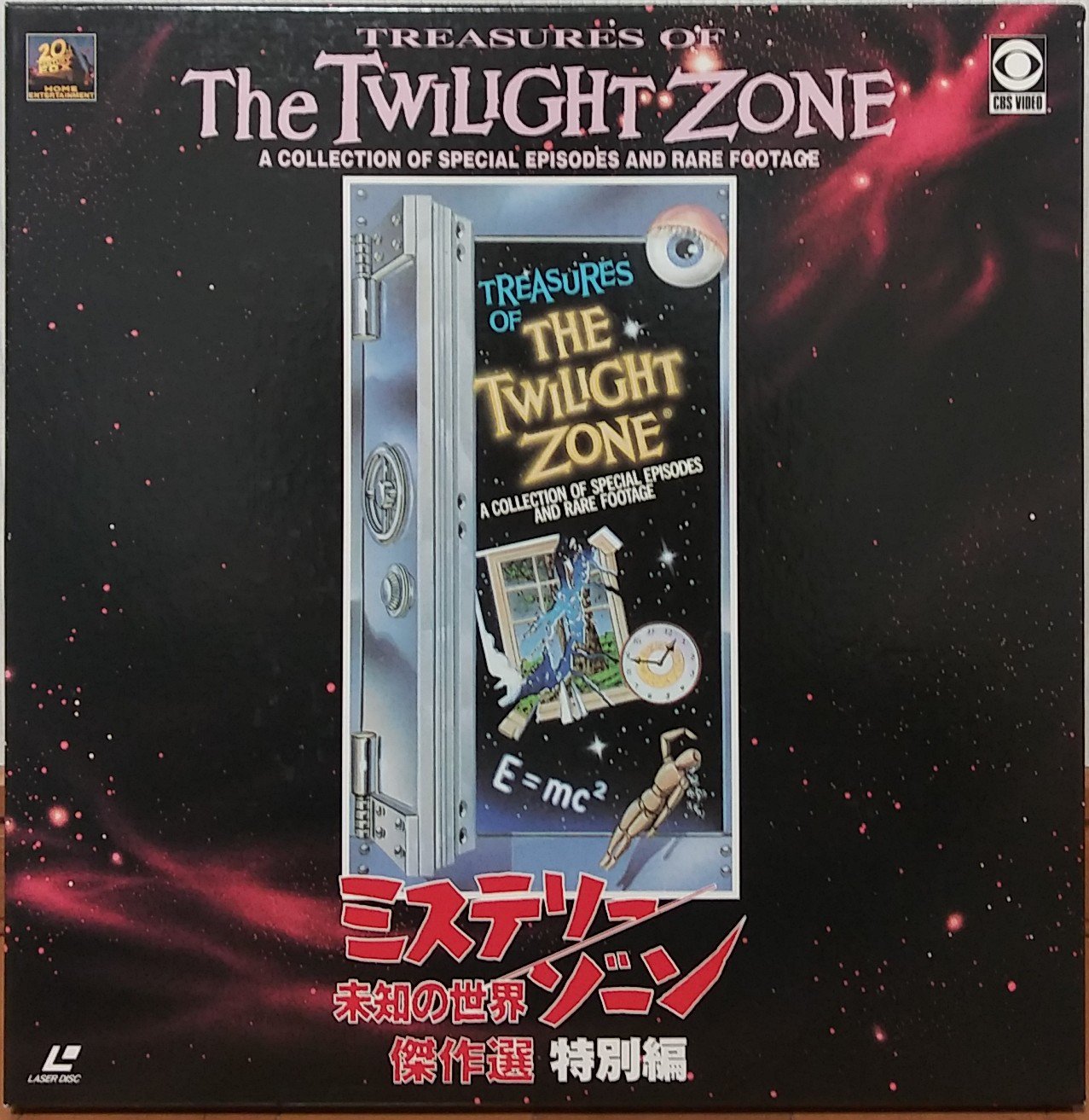 THE TWILIGHT ZONE ミステリーゾーン 【ロッド・サーリング著 】 THE TWILIGHT ZONE ミステリーゾーン 【ロッド・サーリング著