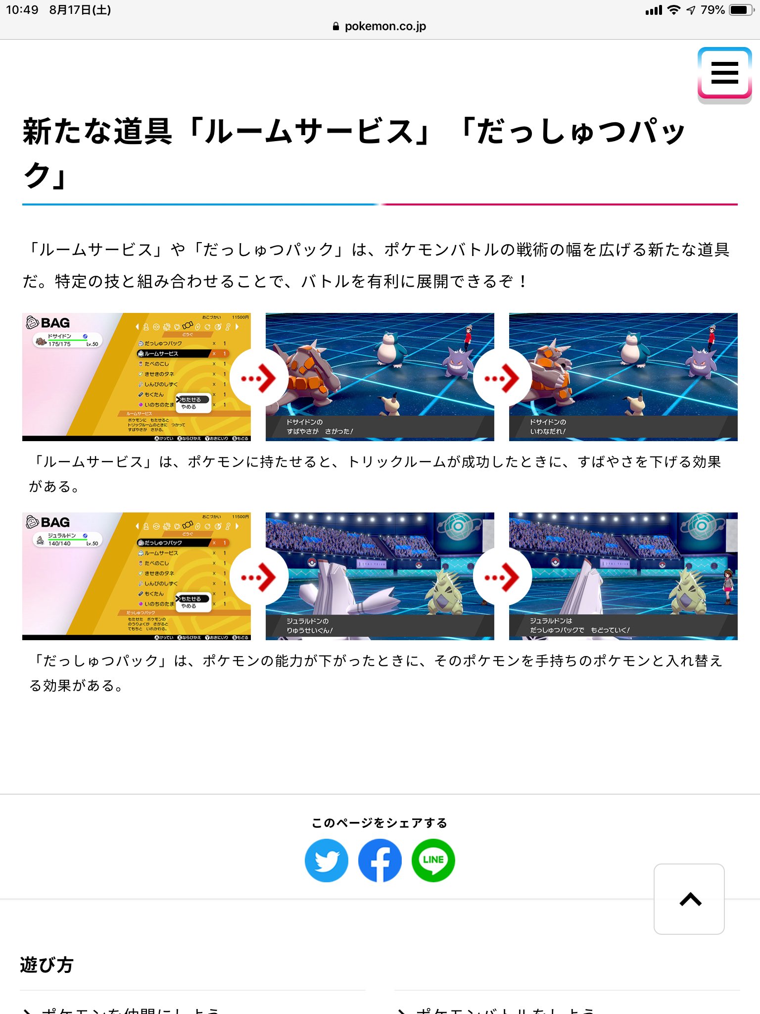 鬼場 那葵 きば なき ガラルマタドガスのもう１つの特性も公開されましたな これがあることで場に出てる限り全ての特性を封じる事ができるのでかなり戦況が変わりそうですな 特に軽業や天候系で苦しめられた人や化けの皮も封じれるからね ついでにルーム
