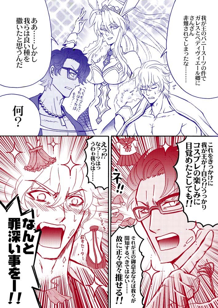 「だが後悔はしていない」 