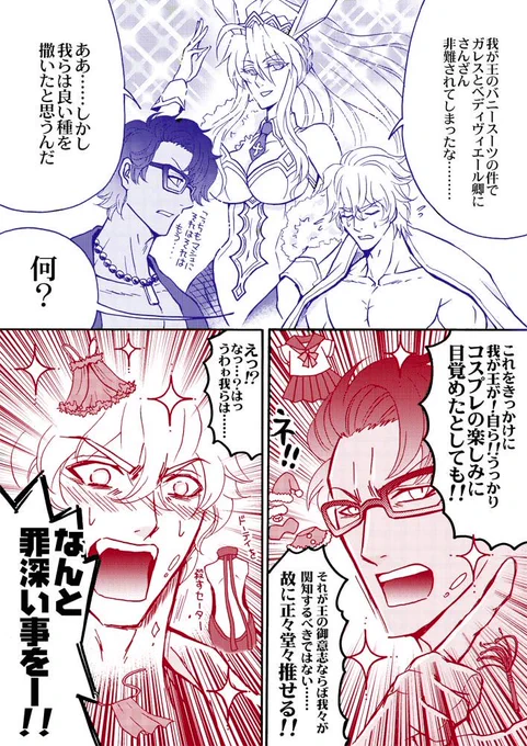「だが後悔はしていない」 