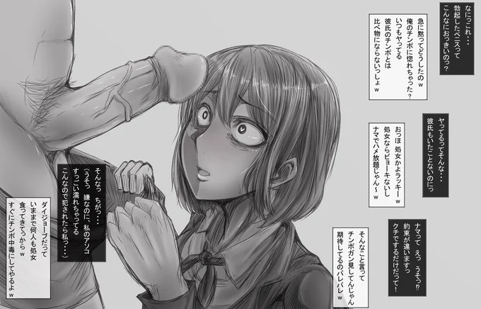 姉崎まもりNTR 