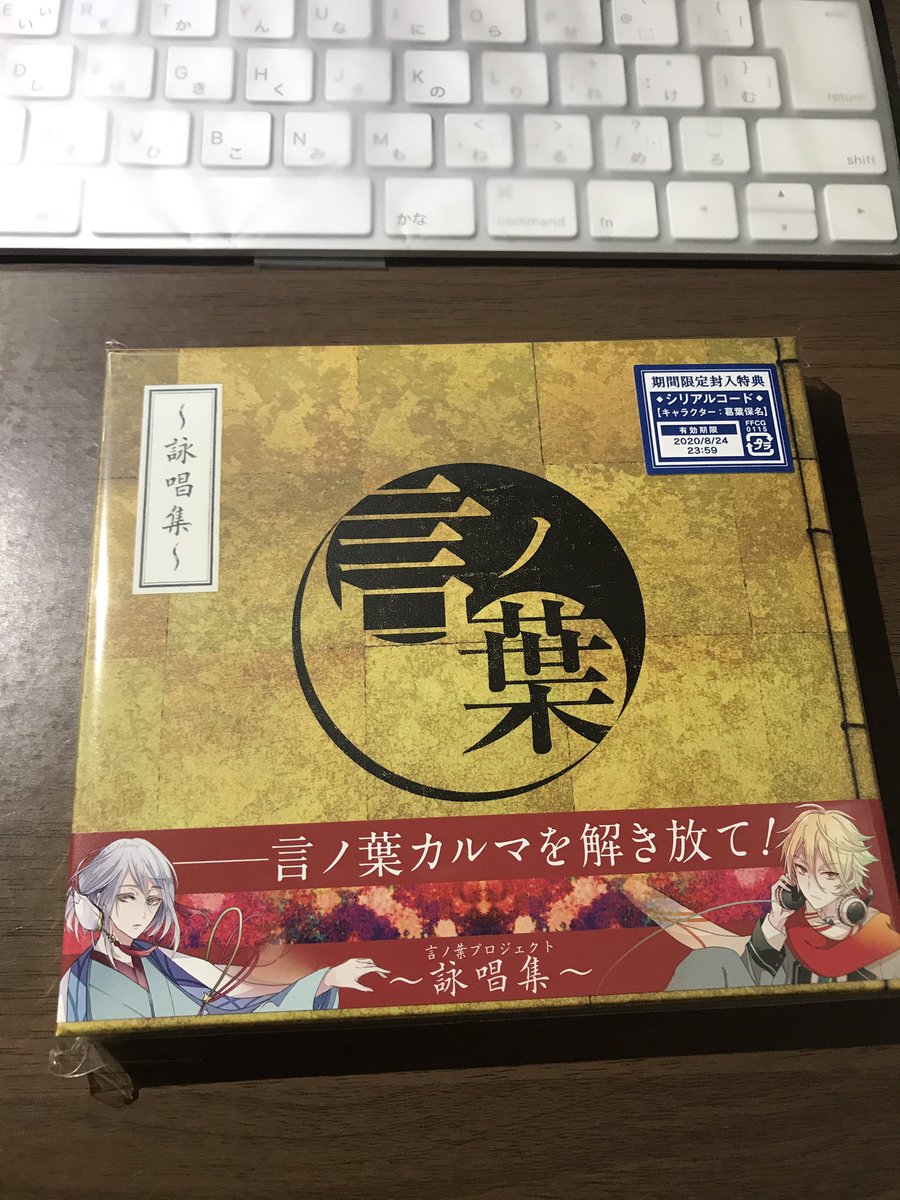 届いた! 