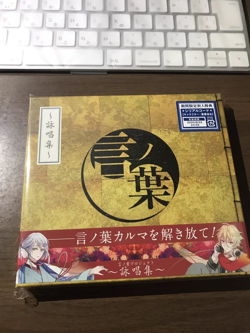 届いた! 