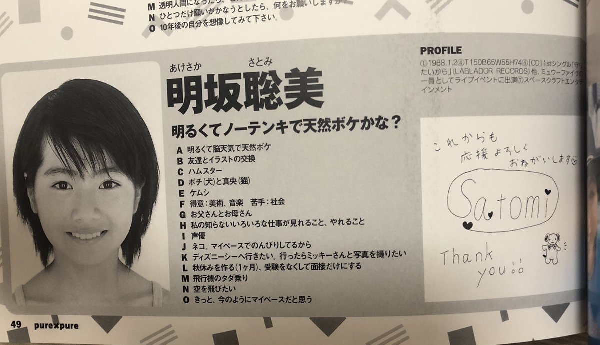 をゑん 幸せな結末 仕舞込んでいた 00年頃の雑誌を引っ張り出して見ていたら 現在も活躍している人たちが載ってて面白い 吉谷彩子 明坂聡美 小嶋陽菜 枡田絵理奈 をゑん 幸せな結末 仕舞込んでいた 00年頃の雑誌を引っ張り出して見ていたら 現在も活躍している人たちが載ってて面白い 吉谷彩子 明坂聡美 小嶋陽菜 枡田絵理奈