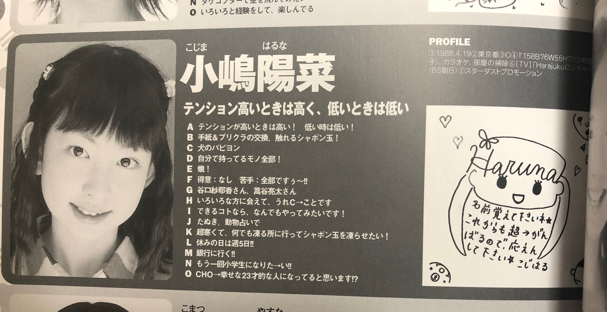 をゑん 幸せな結末 仕舞込んでいた 00年頃の雑誌を引っ張り出して見ていたら 現在も活躍している人たちが載ってて面白い 吉谷彩子 明坂聡美 小嶋陽菜 枡田絵理奈 をゑん 幸せな結末 仕舞込んでいた 00年頃の雑誌を引っ張り出して見ていたら 現在も活躍している人たちが載ってて面白い 吉谷彩子 明坂聡美 小嶋陽菜 枡田絵理奈