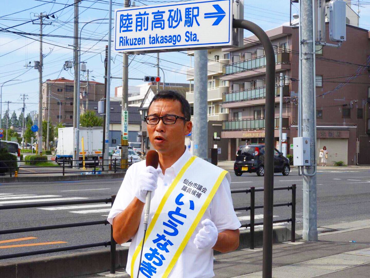 陸前高砂駅 陸前高砂駅