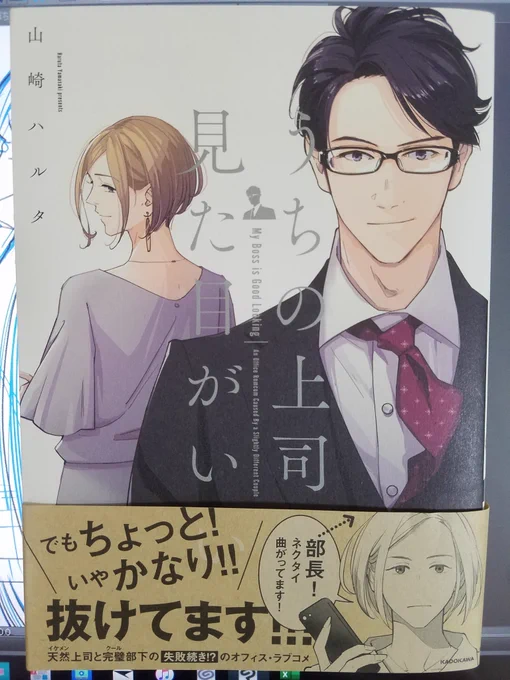 @harutan044 ハルタさん、お疲れ様です！報告遅れましたが購入させて頂きました！！絵が全部キレイで穴のあくくらい眺めてしまいました。Twitterで読ませてもらってましたが一冊にまとまると読みごたえがありとても良かったです… 