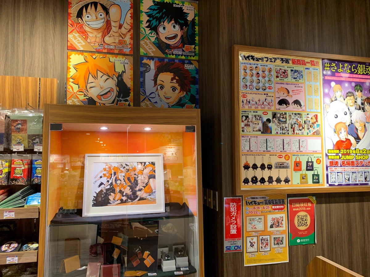ジャンプショップ JUMP SHOP【公式】 on X: 