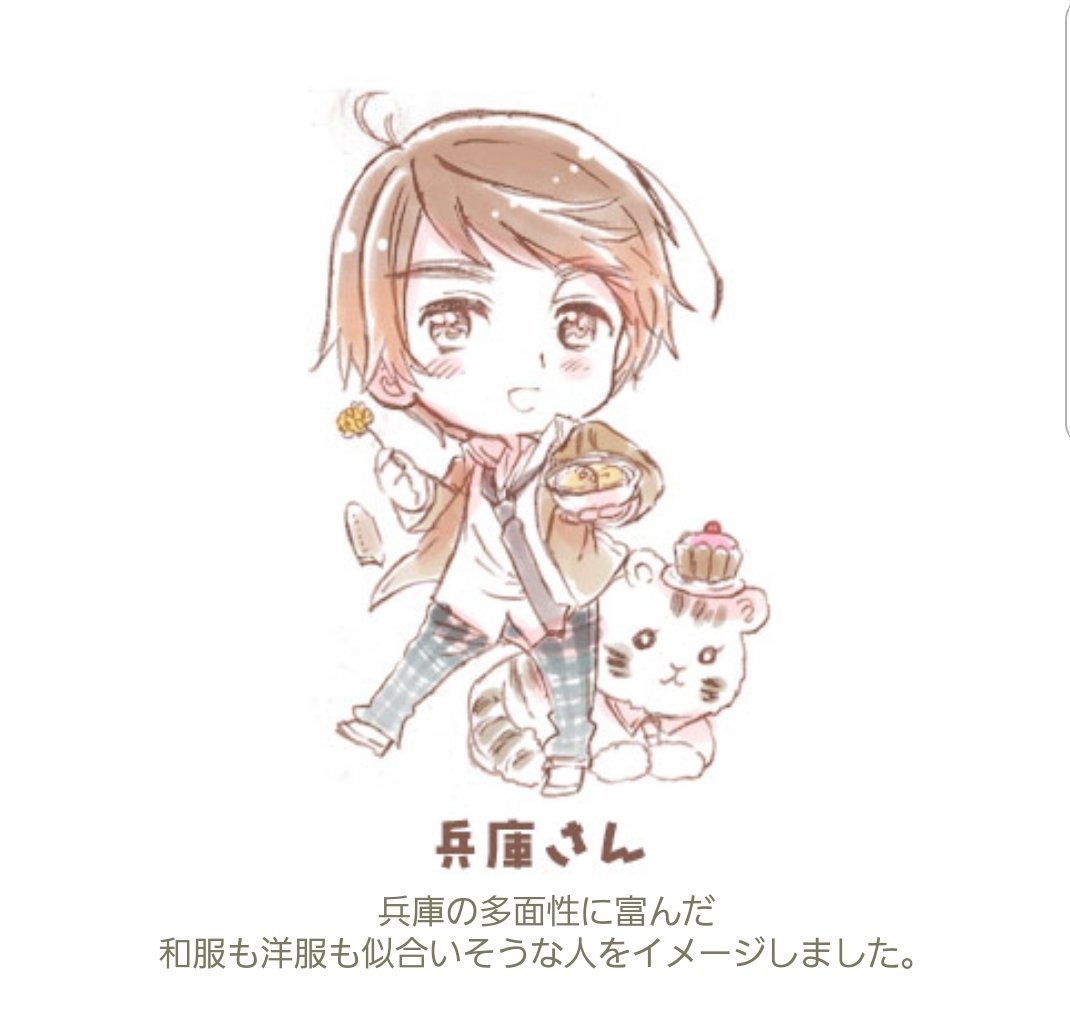 電ヶ製品 夏季休暇6 30 9 00起床 على تويتر という訳でヘタリアの都道府県も良いぞ 画像は旧キタユメ より