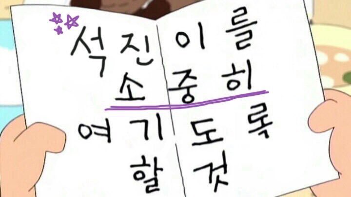 met_0929's tweet photo. #석진이의_수고는_우리가_알아
석진이가 아미를 사랑하는 마음 정말 눈에 뚜렷하게 보여서 더 마음아프다 한 그룹에 똑같은 멤번데 왜 차별 대우를 받는건데? 회사에서 왜 멤버차별을 주도 하는 거냐고;;; 제발 그만해 석진이가 아미를 사랑하듯 우리도 석진이의 수고를 알고 석진이를 사랑해 https://t.co/Rbar52XSal