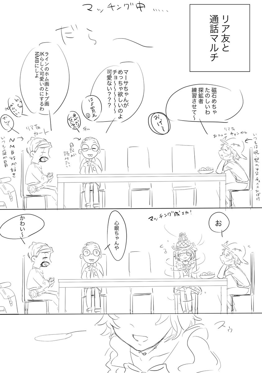 ひなた 海外のかわいい心眼ちゃんに出会ったお話 第5人格イラスト 第五人イラスト 第5人格実録 第五人格実録