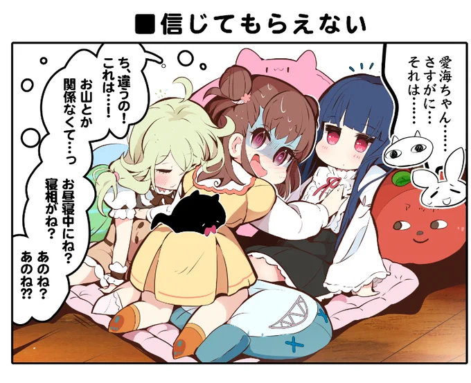 ■今日の棟方さん

ウチのプロの ちっちゃいコお世話役は、りあむとあつみん

#棟方愛海 