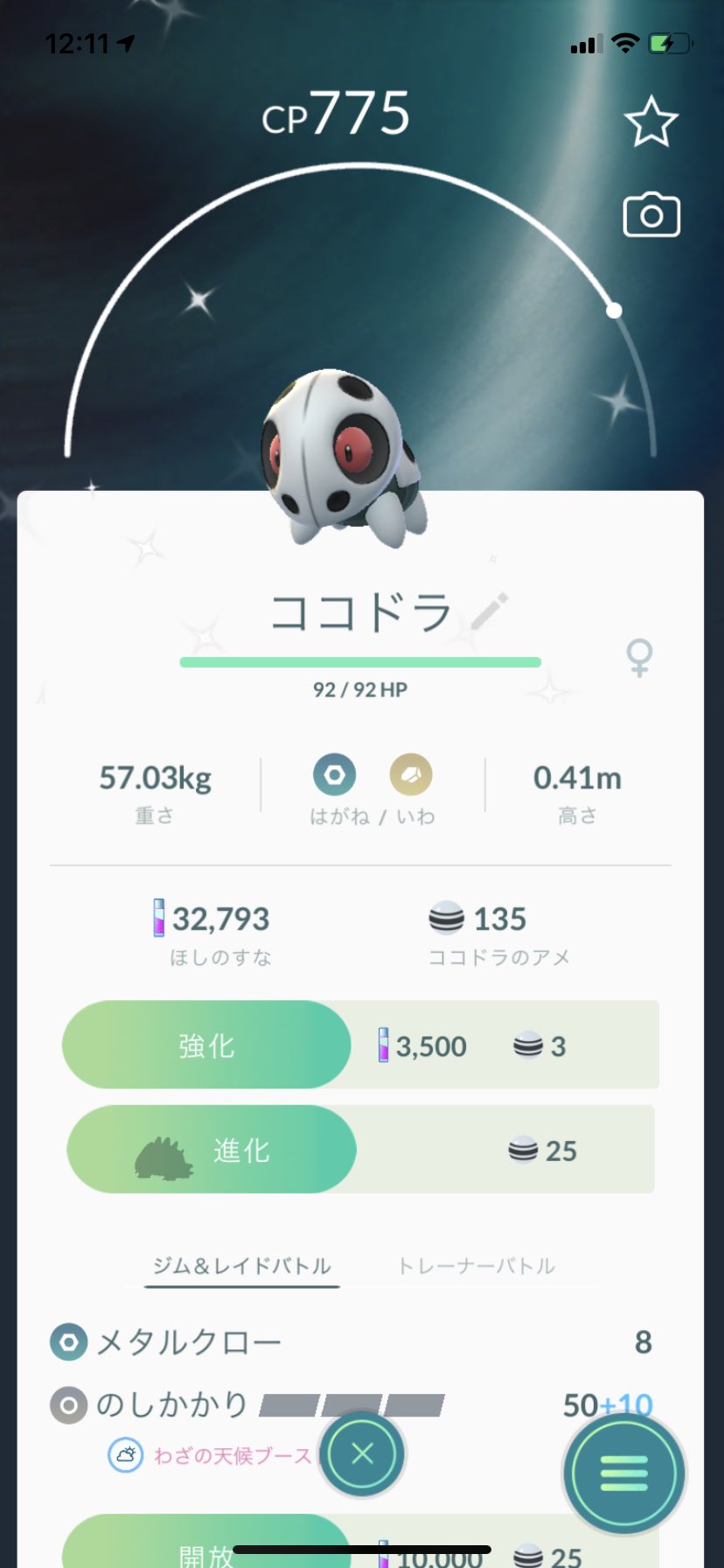 ポケモンgo 姫路 Twitter Search Twitter