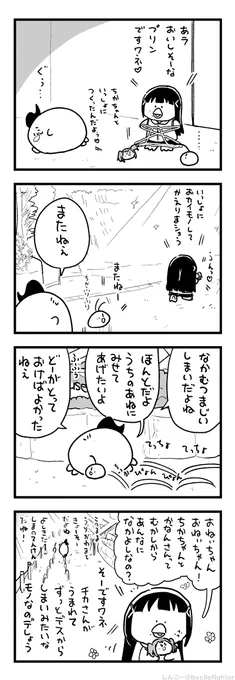 くろさわしまいをみおくるまちゅうら 