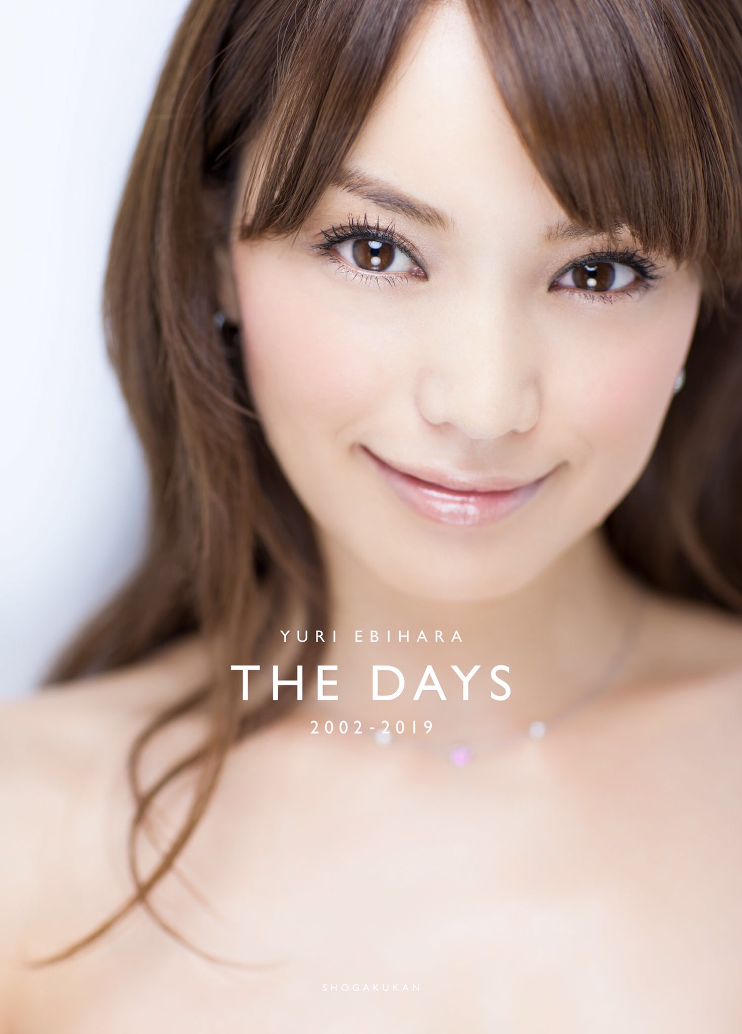 Cancam エビちゃんこと蛯原友里さんのメモリアルブック カバー写真が公開 08年卒業当時に撮影された幻の1枚 この他もたっくさんの記憶に残る写真を掲載予定です ハッシュタグ みんなのエビちゃん をつけて 皆さんの思い出のエビちゃん