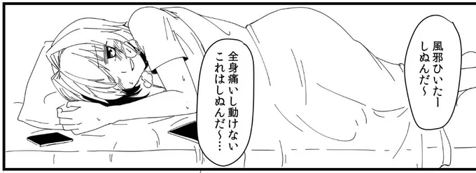 昨日の酒か肉のせいか腹壊してるので、今描いてるのと状況シンクロしてる 