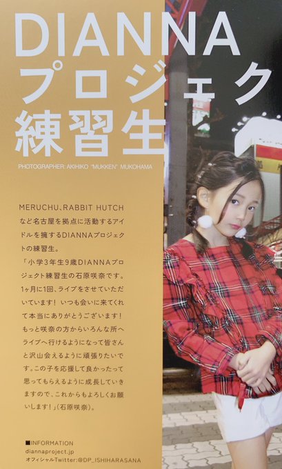 Twitterのコスプレ画像1