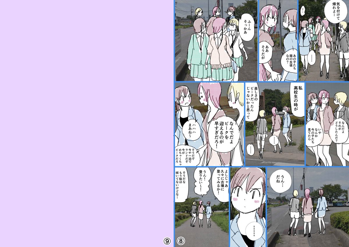 完成原稿とちょっと違ったりする場所もありますが、構図とかはほとんど変えずに描くことが多いです。
とはいえ今回の扉絵は、3人がいる場所を変えたので構図も結構変わっていますが…
他のページの完成版は『コミックバンチweb』から読めますのでよろしくお願いいたします～
https://t.co/PNLXLdoOJT 