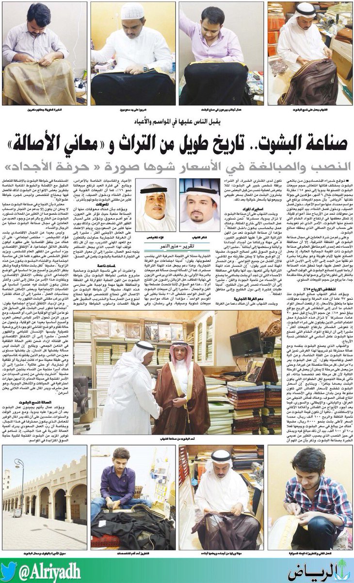 SHP_HAS's tweet photo. صناعة البشوت.. تاريخ طويل من التراث و «معاني الأصالة» https://t.co/vjQDP9kHGj