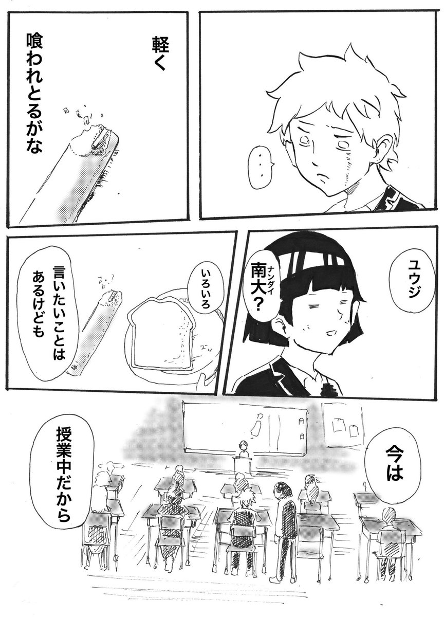 う〇い棒 