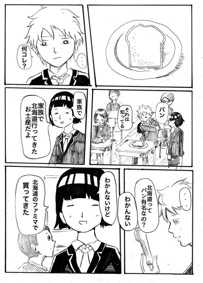 う〇い棒 
