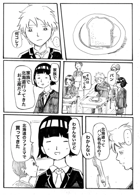う〇い棒 