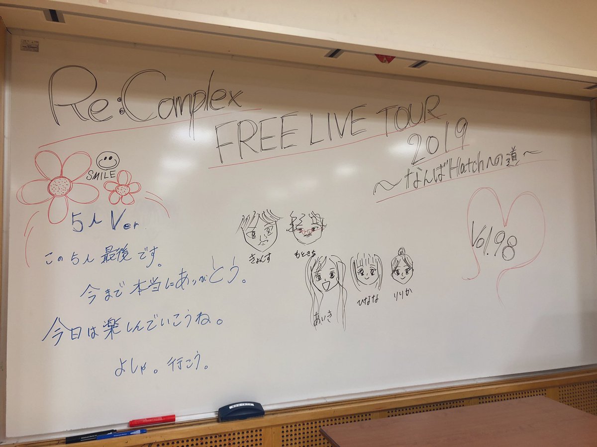 ReComplex_jp's tweet photo. Re:Complex FREE LIVE TOUR 2019
〜なんばHatchへの道〜 vol.98
in #クレオ大阪中央
ありがとうございましたー!
急遽でしたが、
たくさんの方にお越しいただき
愛を感じました!!
この後17:30〜は、#fun-11 にて!
#Re_Complex #FREELIVETOUR2019 #Vol98 #En_Dolphin #なんばHatch #リーコン https://t.co/o1wz7b6YRt