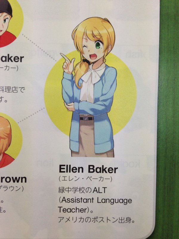 ひなの エレン ベーカー先生に似てる しかも英語教師
